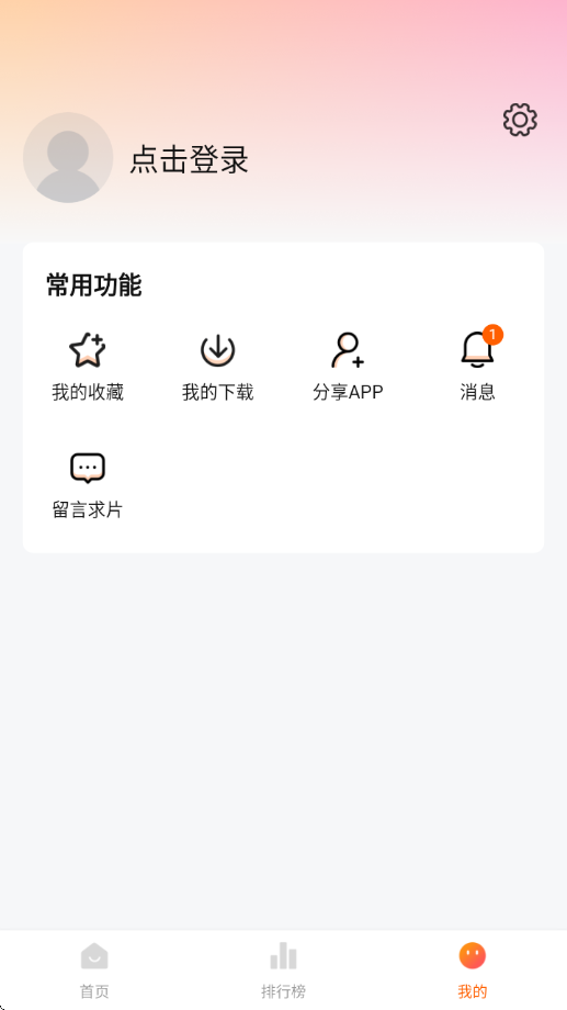 追剧达人app正版下载