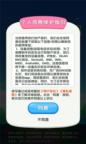 元宝王国赚钱app下载