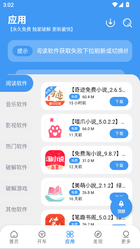 冷心口袋官方正版下载