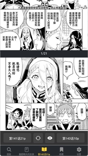 漫港漫画下载2026