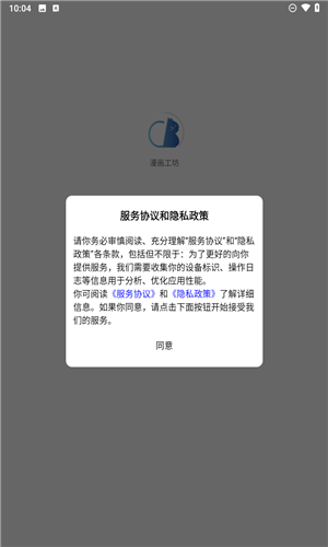 漫画工坊官方版下载安装