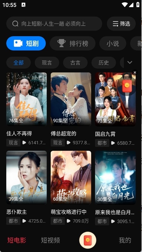 向上短剧最新版下载