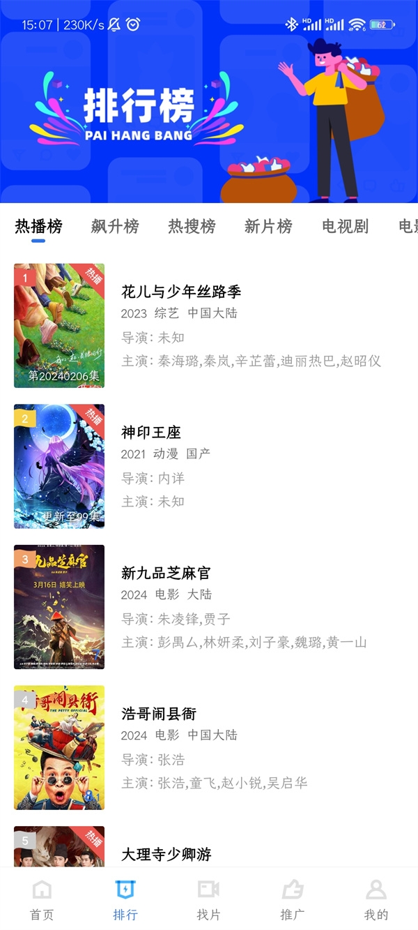 大地视频app官方下载追剧最新版