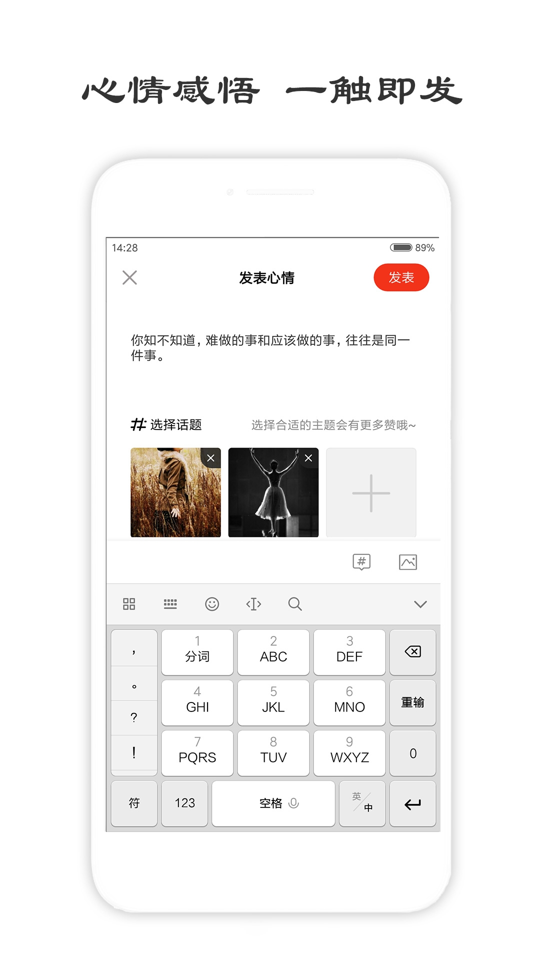 一句话心情签名app