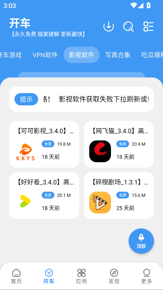 冷心口袋官方正版下载