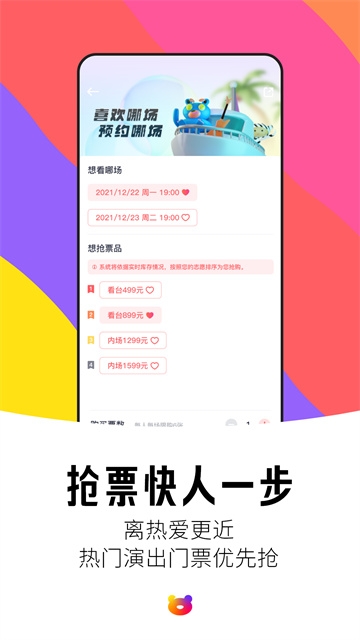 纷玩岛购票官网app