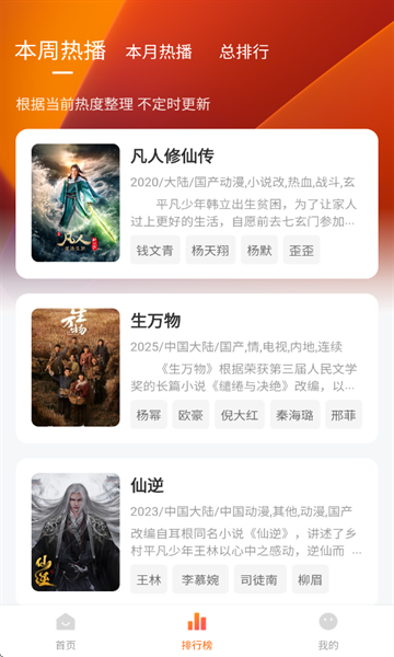 小柿子影视官方版