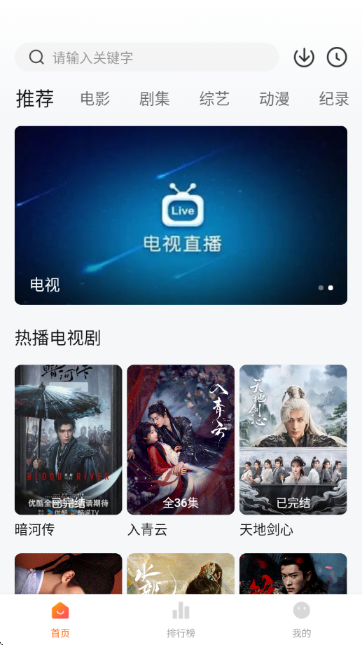 追剧达人app正版下载
