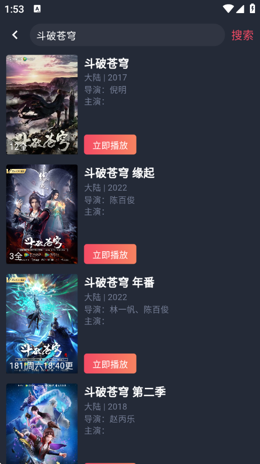 动漫共和国软件下载无广告