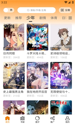 酷漫熊漫画官方正版下载