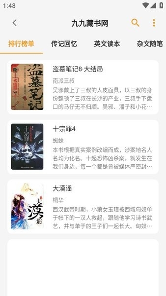 猫番阅读漫画官方正版下载