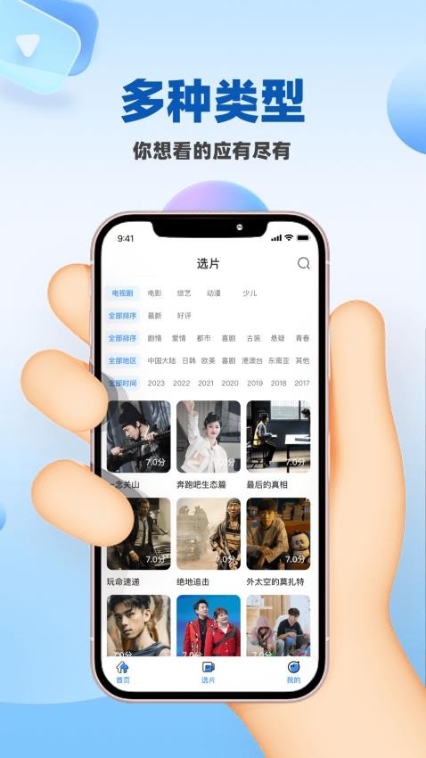 人人影视大全官方下载