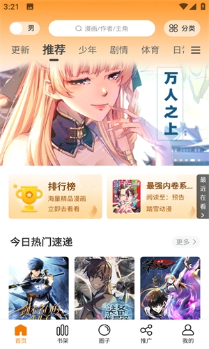 酷漫熊漫画官方正版下载