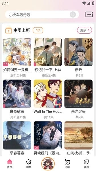 腐竹fm官方最新版下载