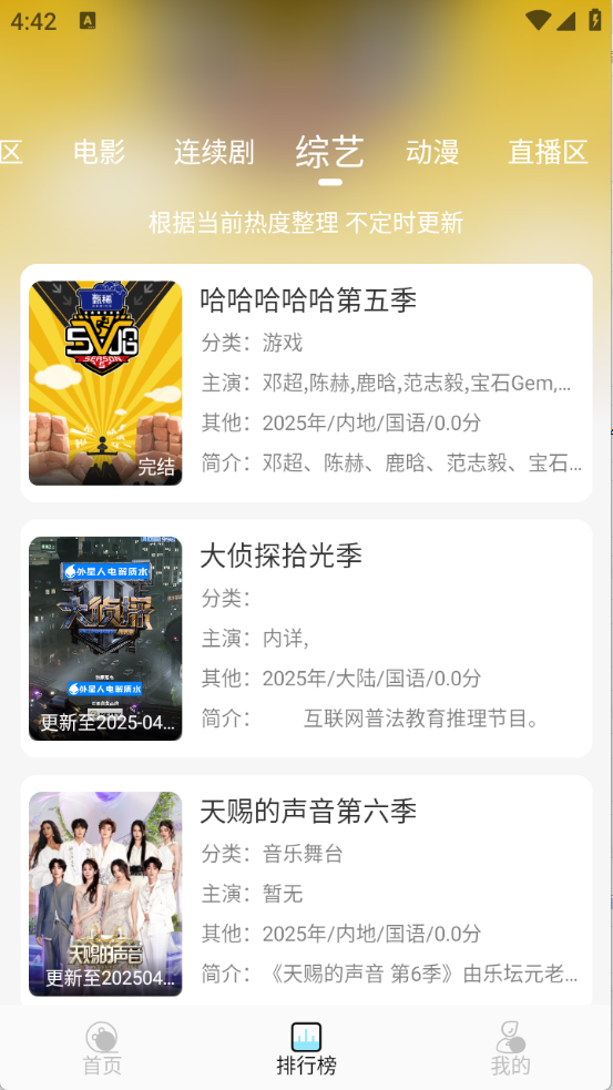 晴天4k官方免费下载