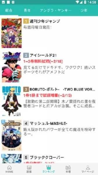 炭黑漫画最新版下载