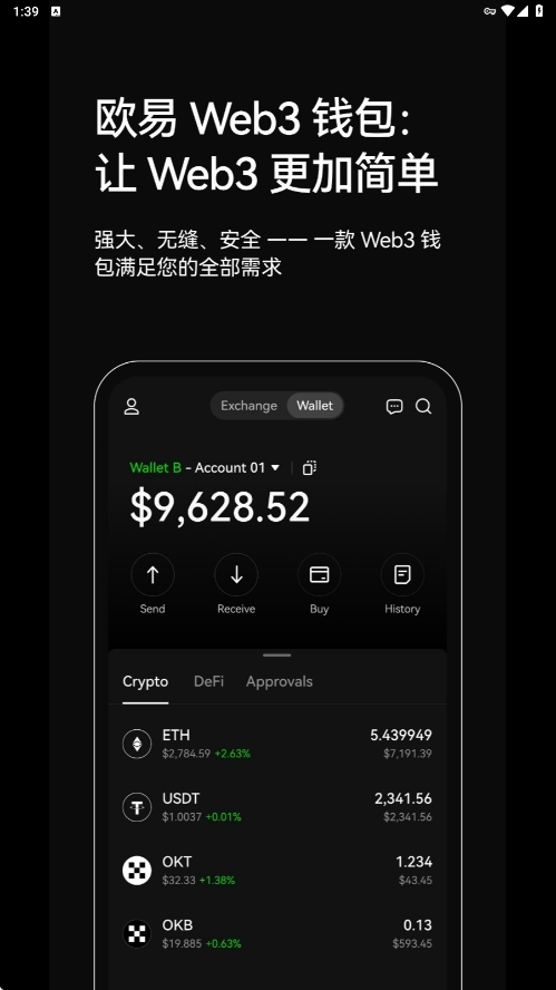 OKEx平台交易软件