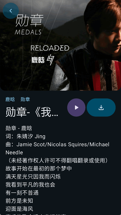 敦伦调调音乐app官方正版下载