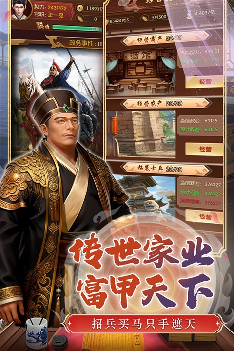 英雄之路官方版下载