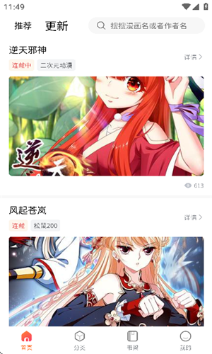 漫画工坊官方版下载安装