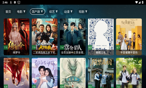 乐享丝滑下载app