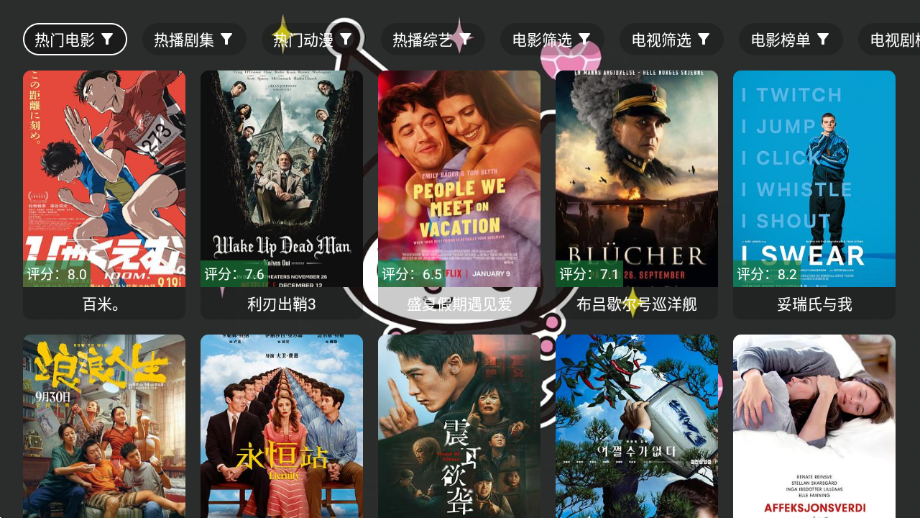 酷洛米影视tv版