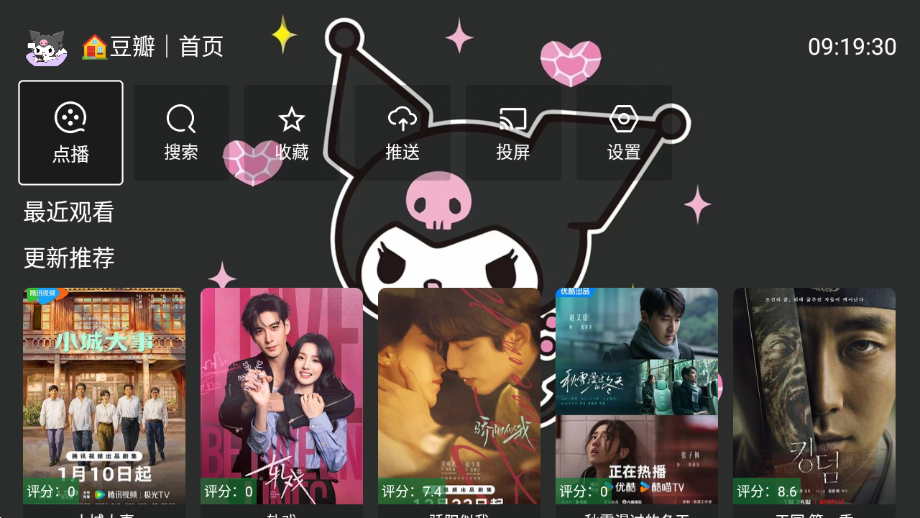 酷洛米影视tv版