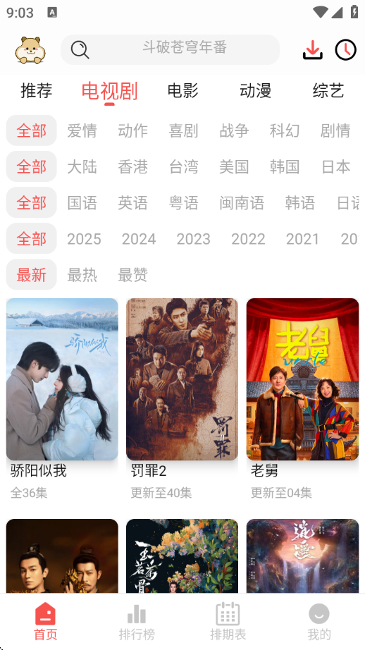 仓鼠4K最新版下载