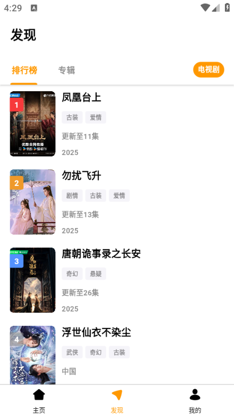 哐哐追剧app免费下载