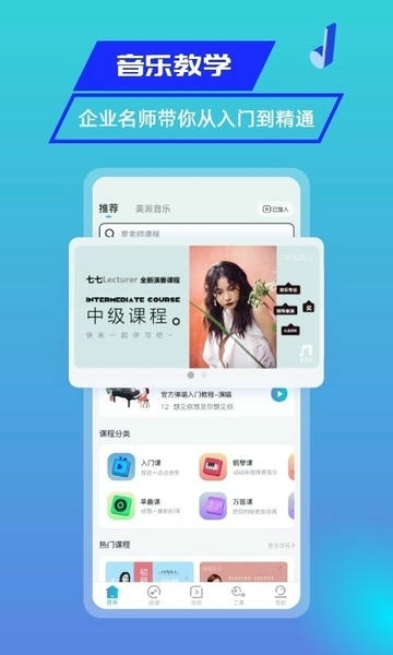 美派音乐APP下载