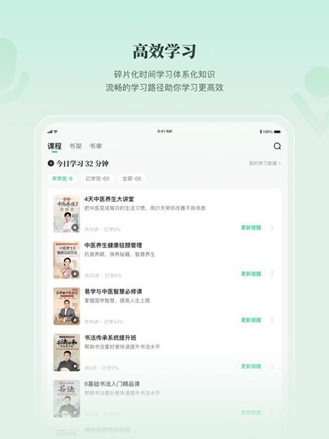 有书共读app官方下载