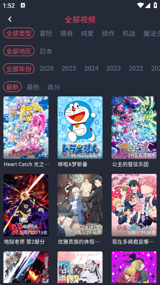 动漫共和国软件下载无广告