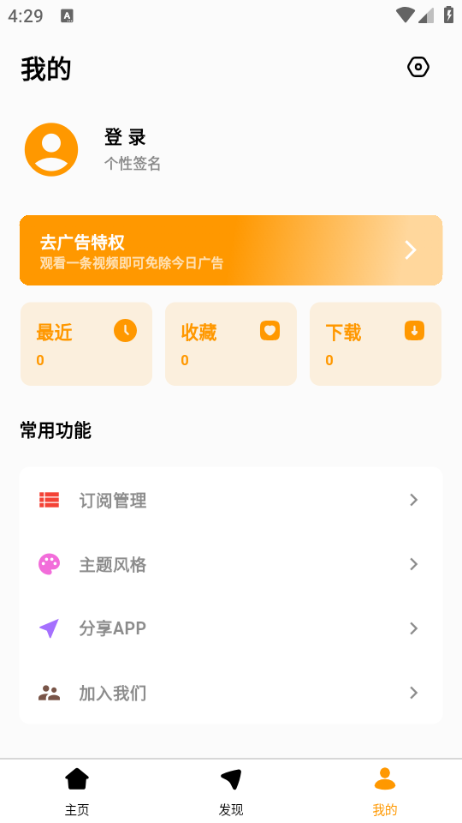 哐哐追剧app免费下载