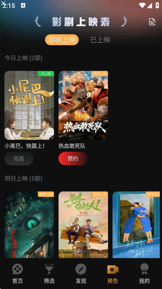 一起刷影视官网版