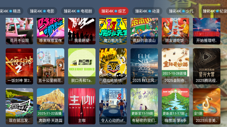 小鹿影视tv盒子下载安装