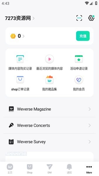 weverse官方下载