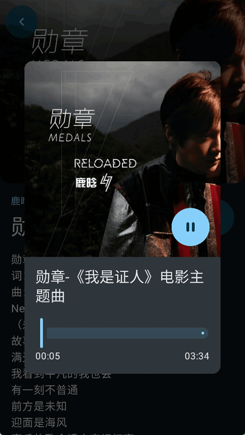 敦伦调调音乐app官方正版下载