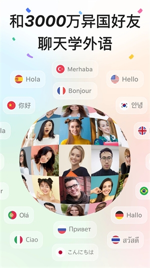 HelloTalk正版下载
