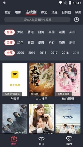 放飞影视app官方下载