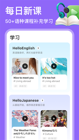 HelloTalk正版下载