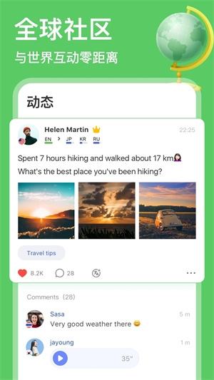 HelloTalk正版下载