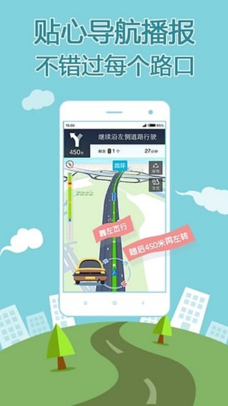 搜狗地图导航下载安装