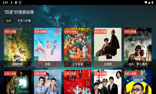 乐享丝滑下载app