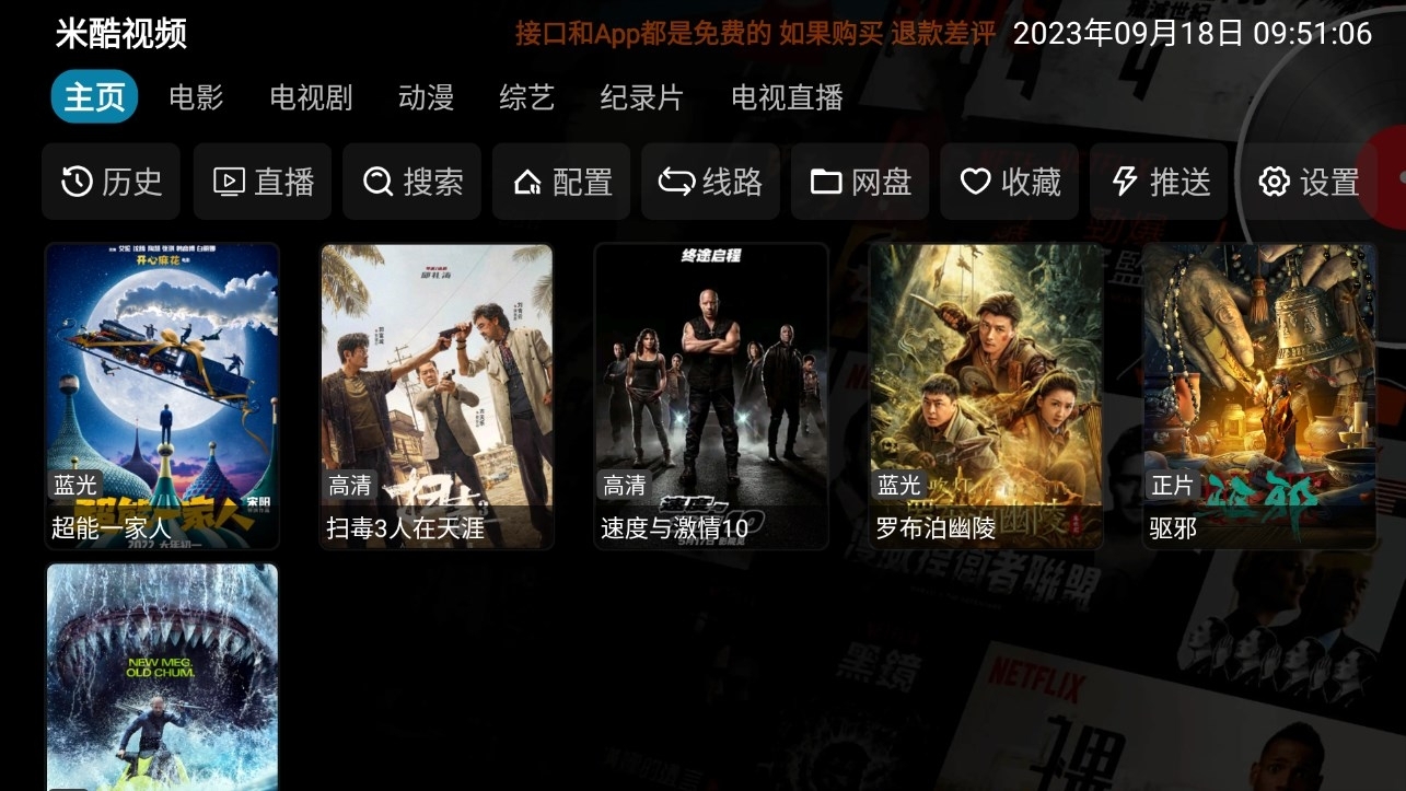 影视仓手机版安卓