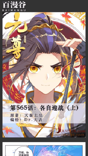 百漫谷官网下载