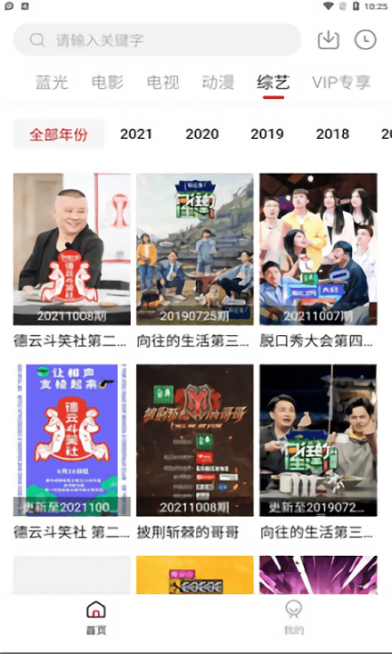 九妹影视安装手机下载