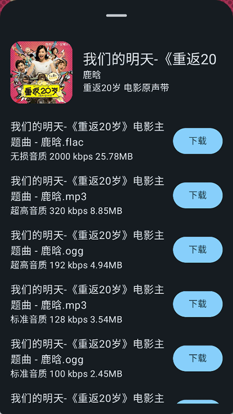 敦伦调调音乐app官方正版下载
