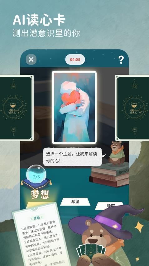 林间聊愈室官方正版手机app