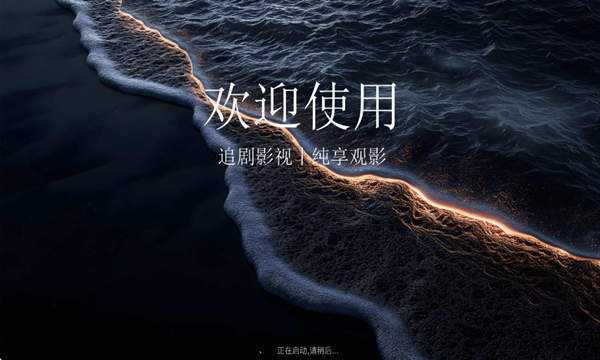 简爱影视app官方下载