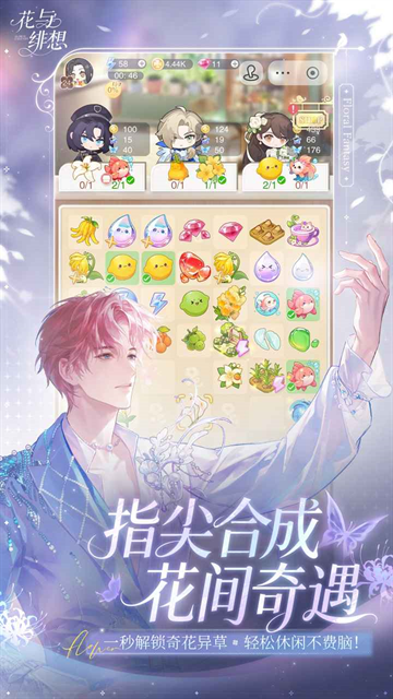 花与绯想手游下载